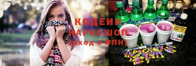 Codein Purple Drank  Чайковский 